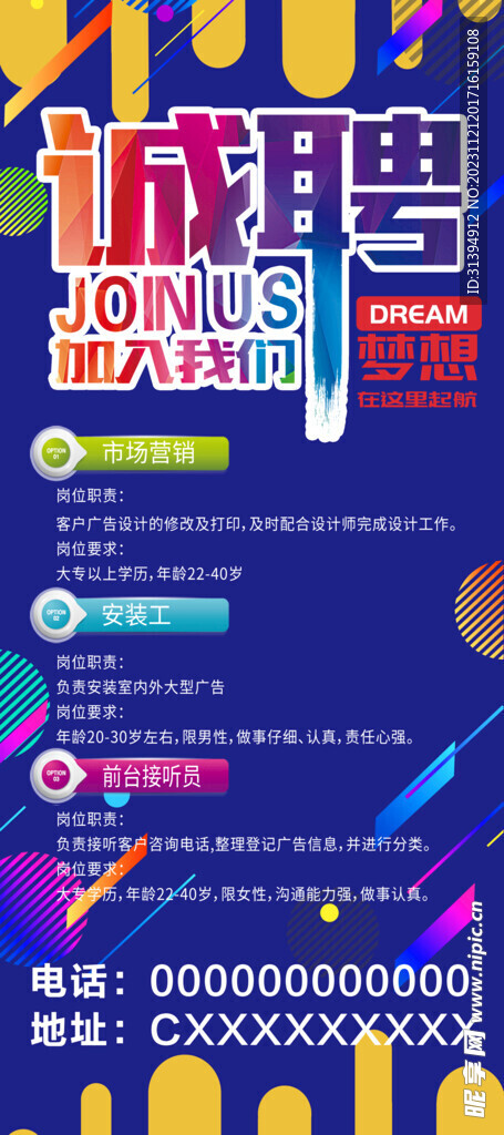 招聘