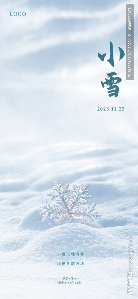 小雪海报
