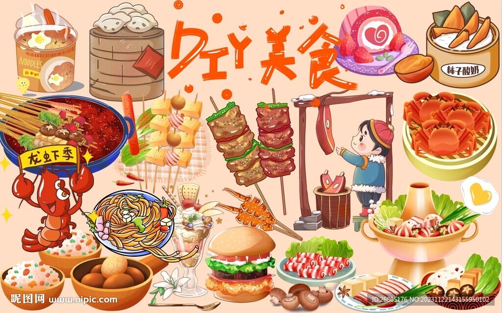 DIY美食
