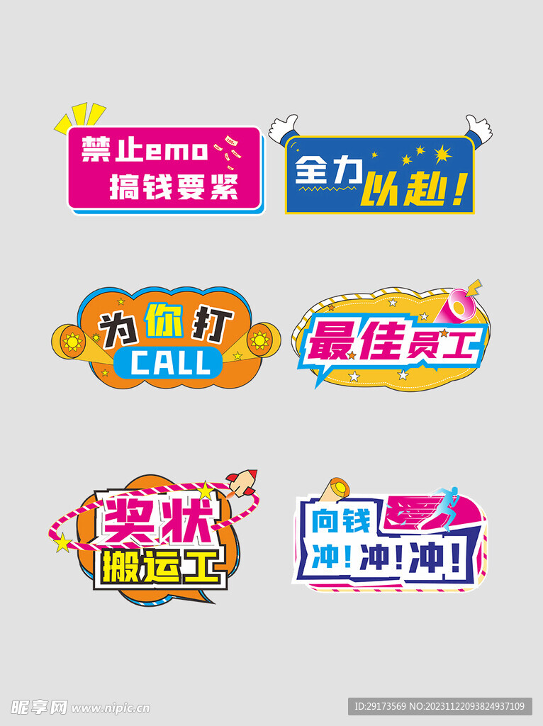 企业励志卡牌