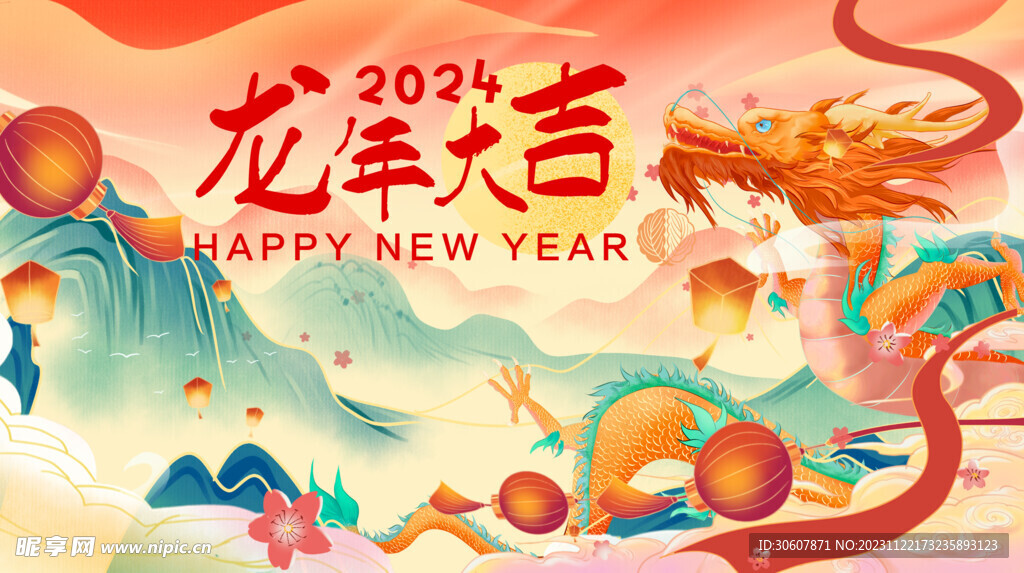 龙年海报