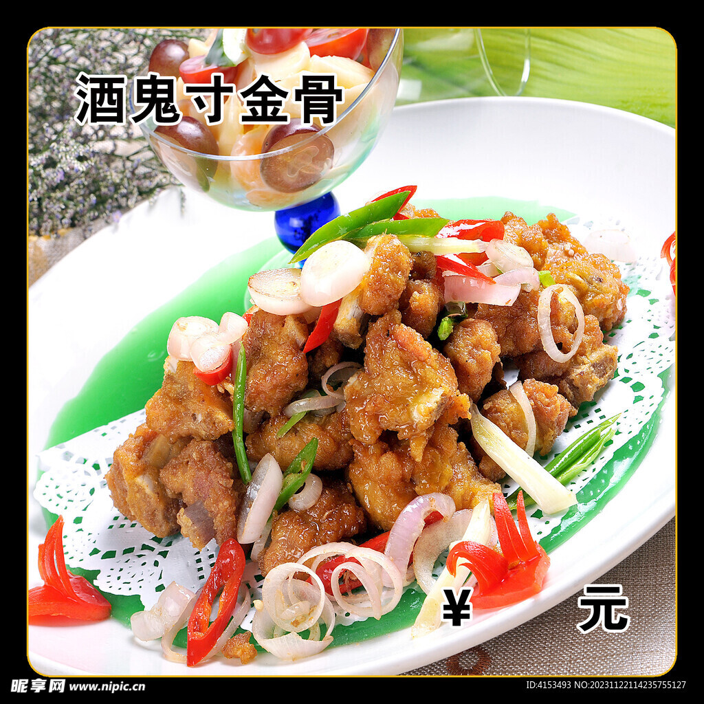 酒鬼寸金骨