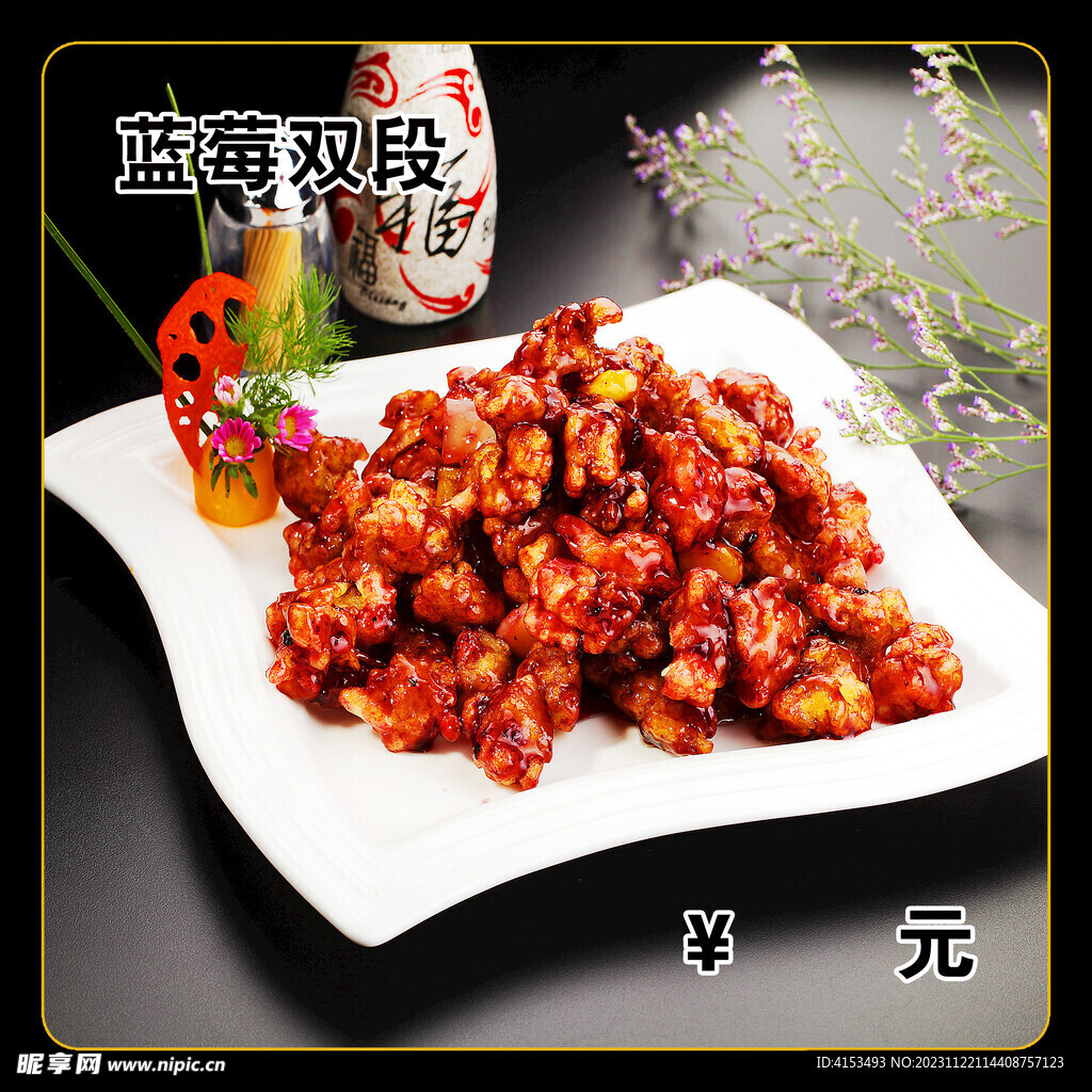 蓝莓双段
