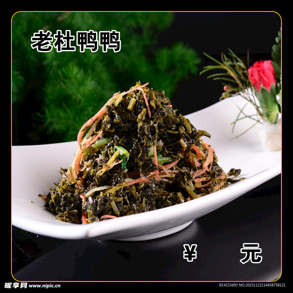 老杜鸭鸭