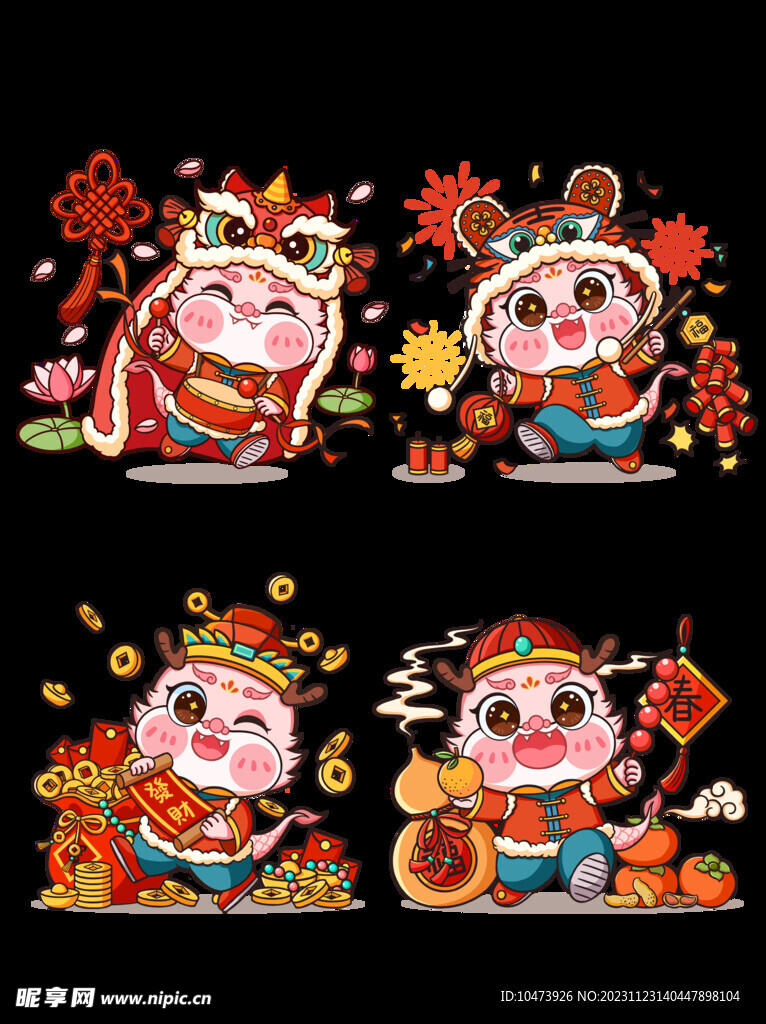 2024卡通手绘拟人龙形象