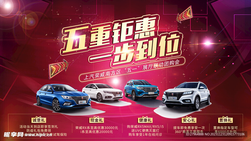  五重钜惠 一步到位