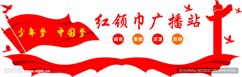 党建形象墙