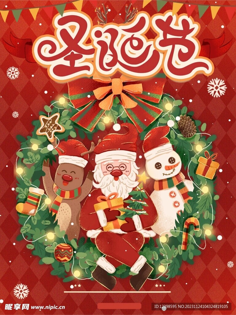 原创手绘圣诞节促销宣传海报