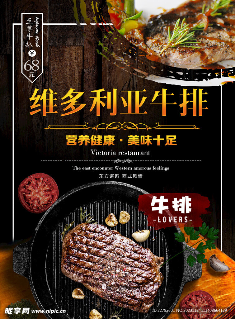 牛排背景