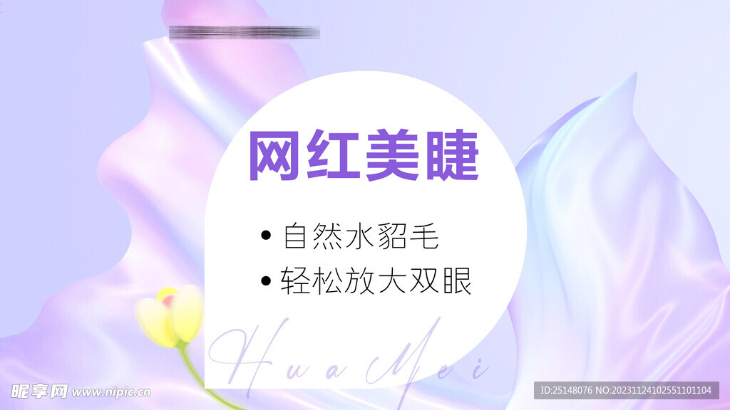 医美美团大众主图