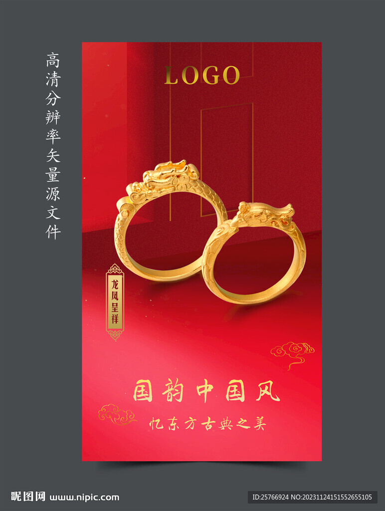 黄金珠宝首饰灯片