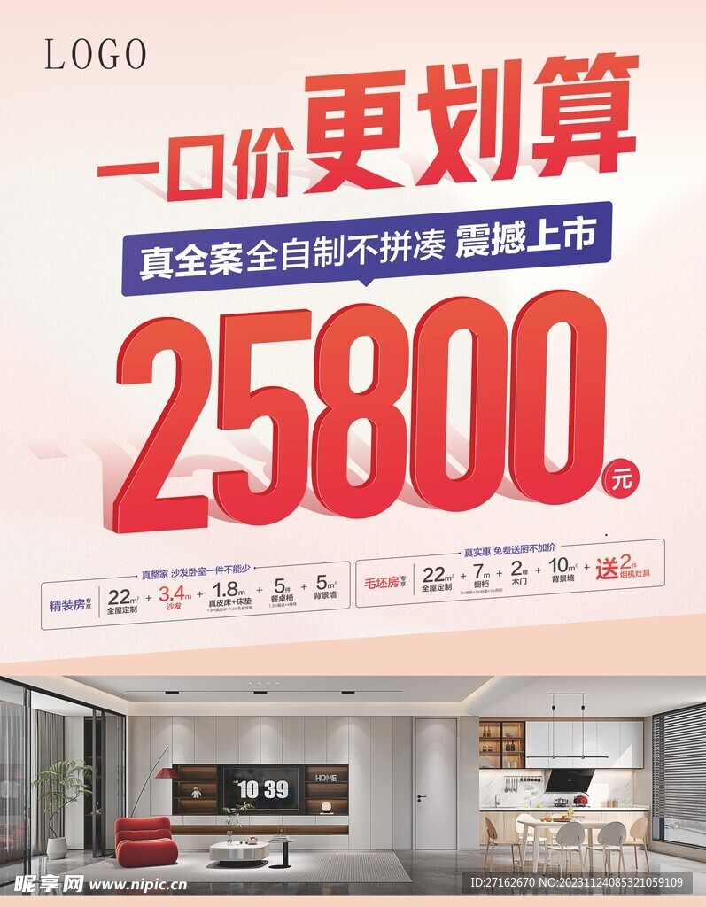 全案自制