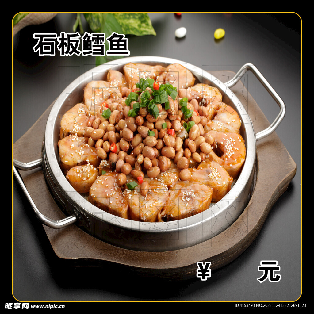 石板鳕鱼