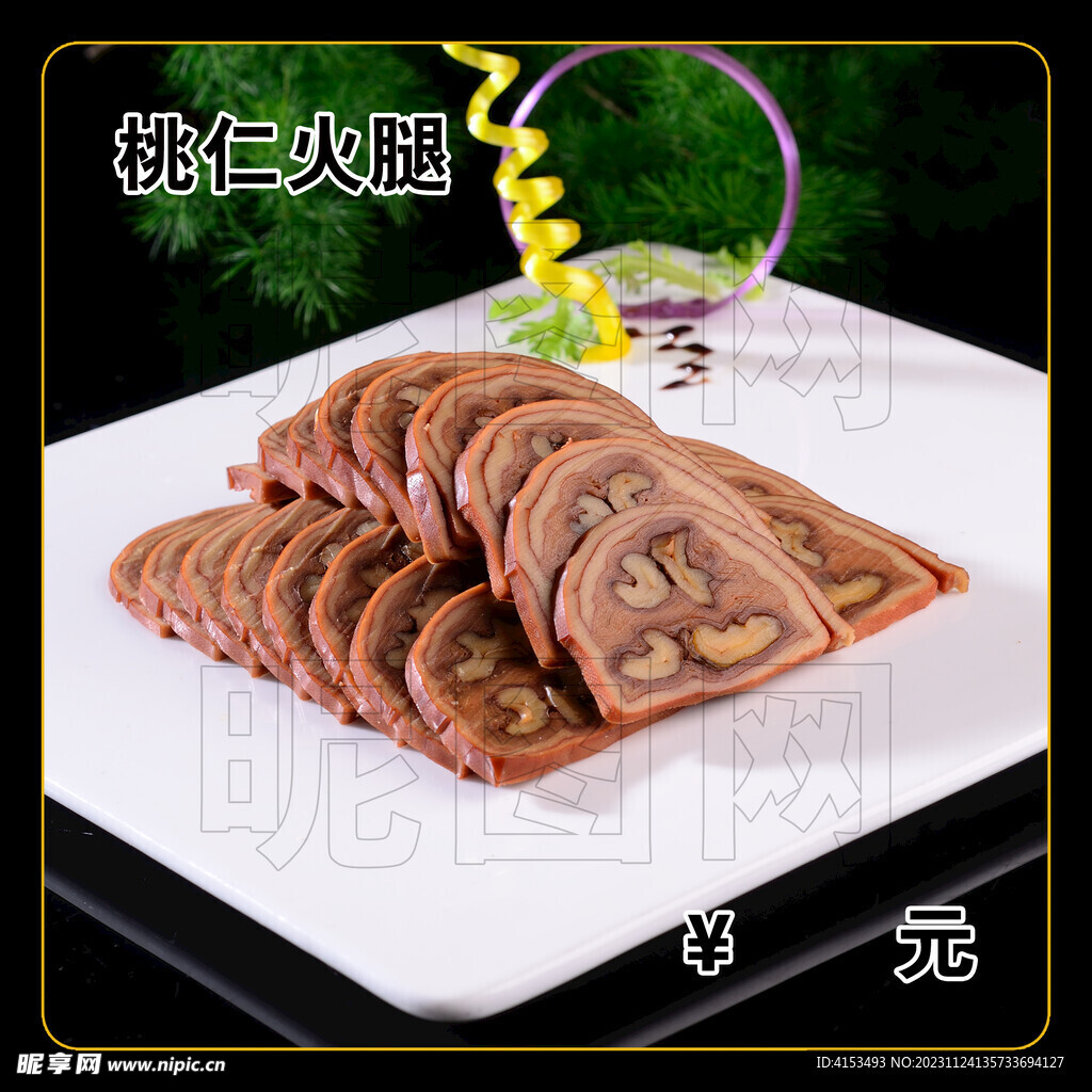 桃仁火腿