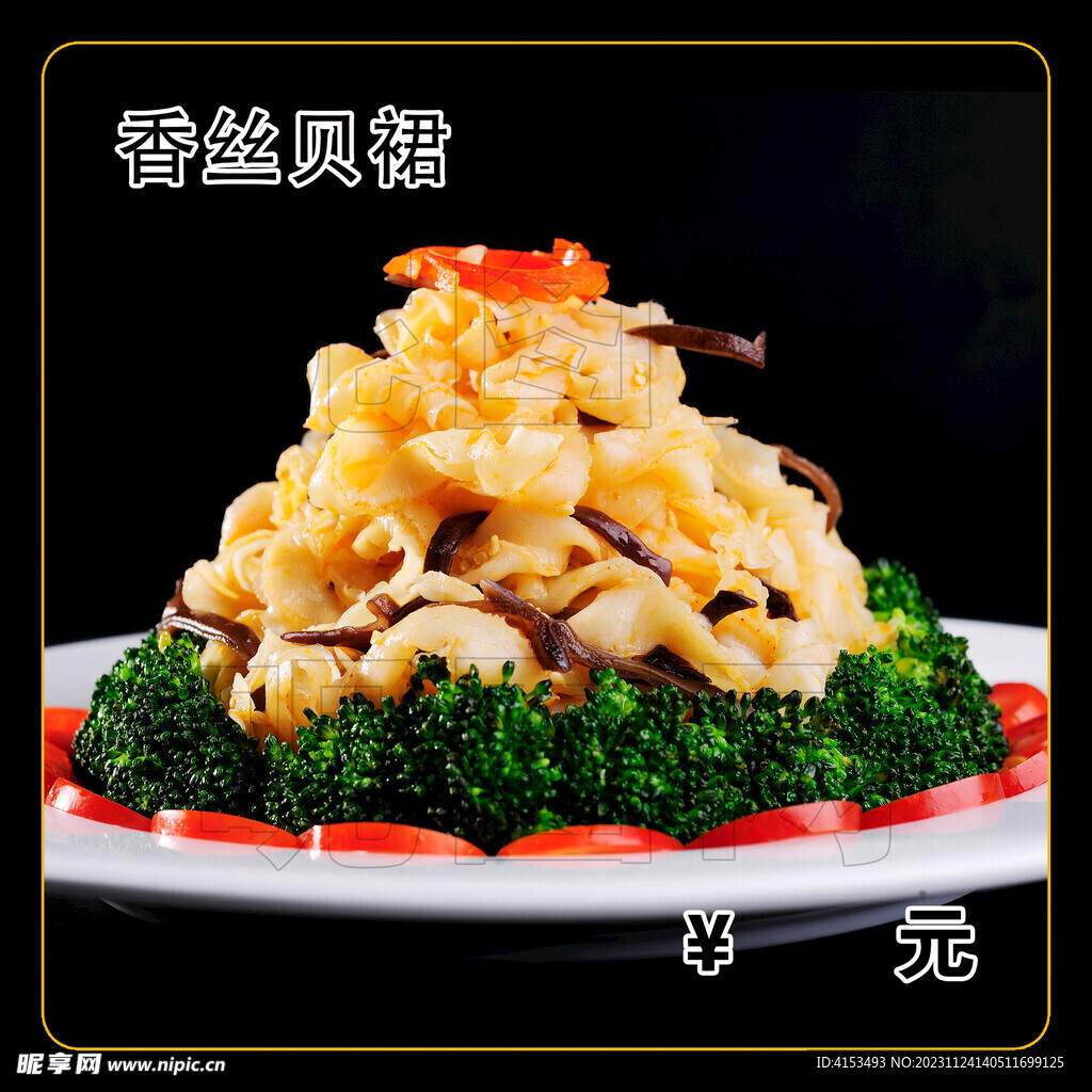 香丝贝裙