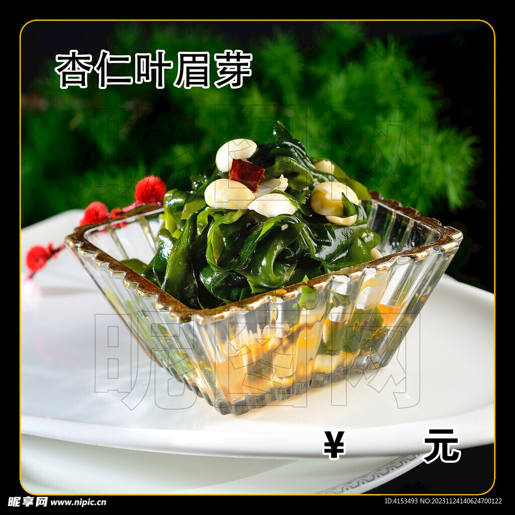 杏仁叶眉芽