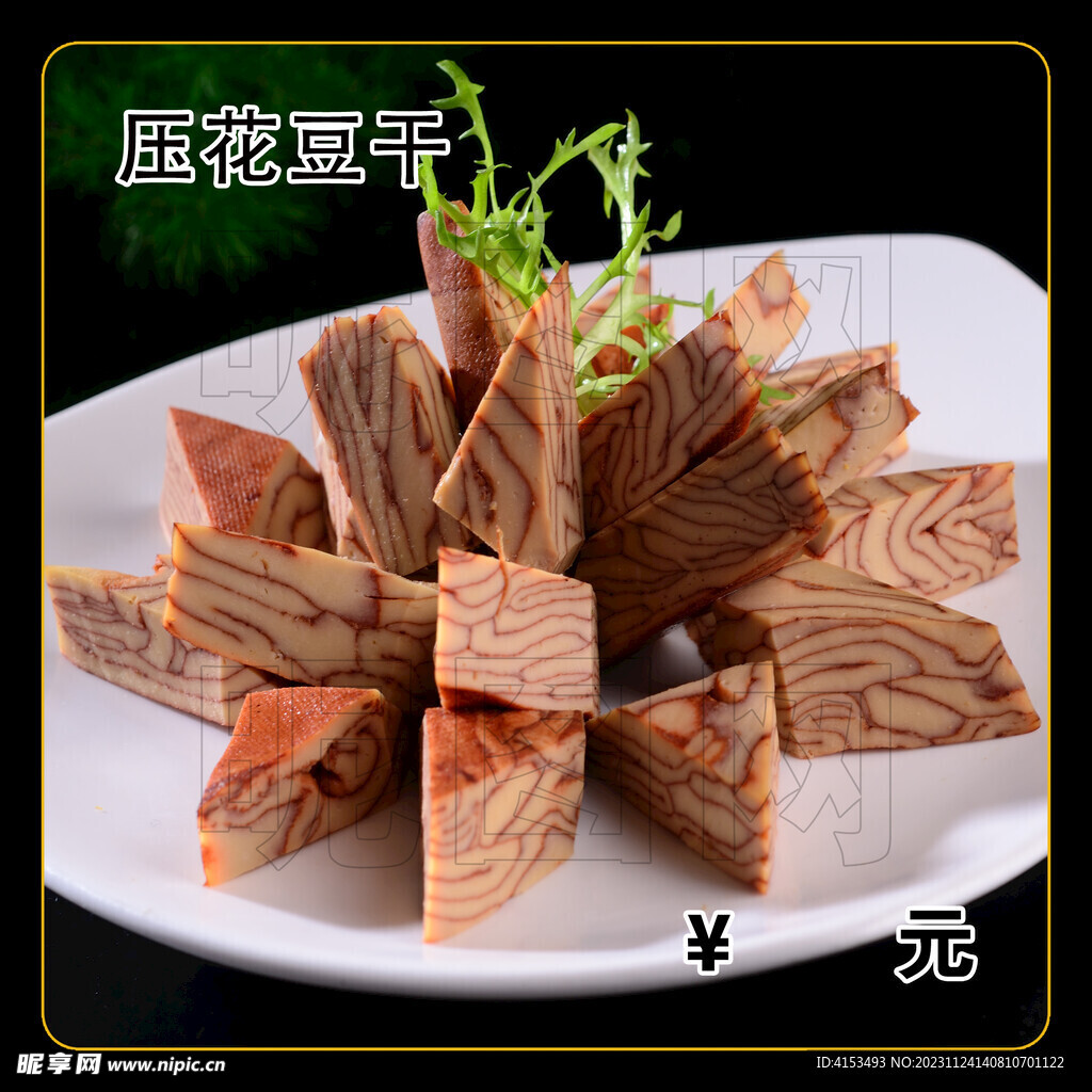 压花豆干