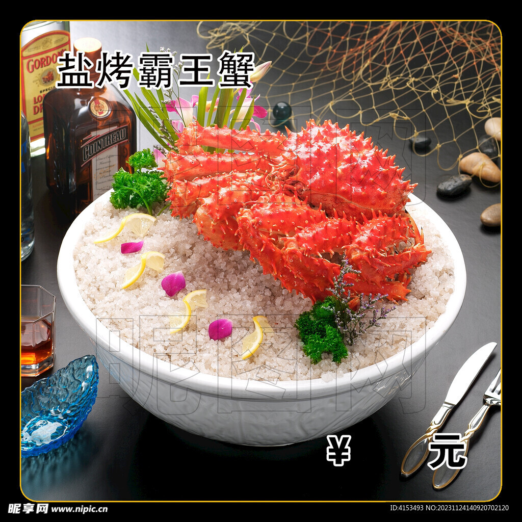盐烤霸王蟹