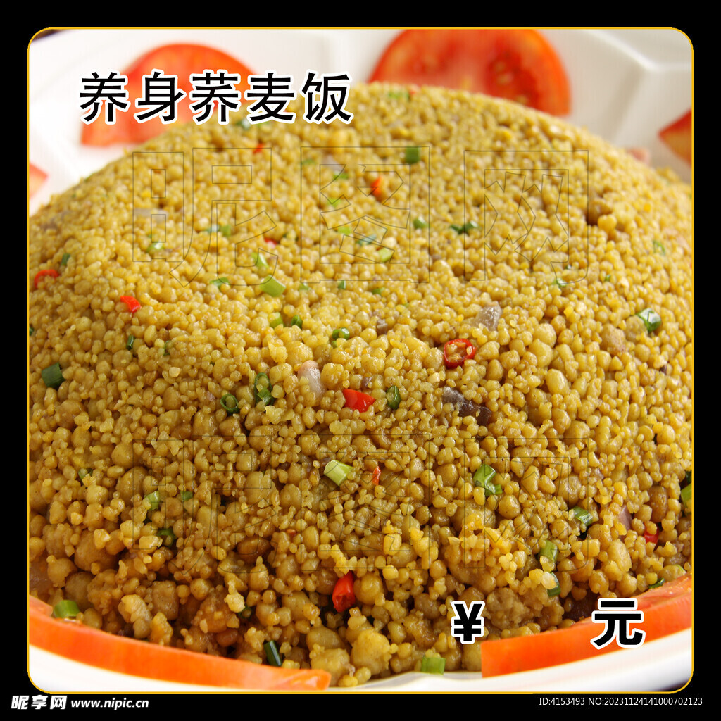 养身荞麦饭