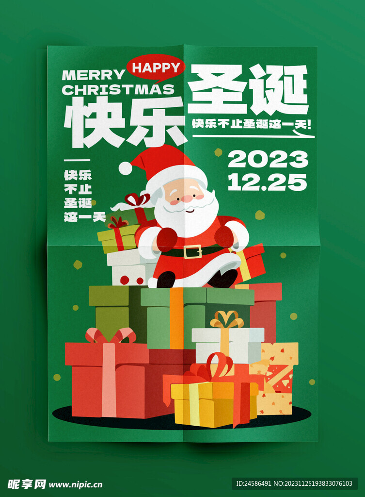 圣诞海报