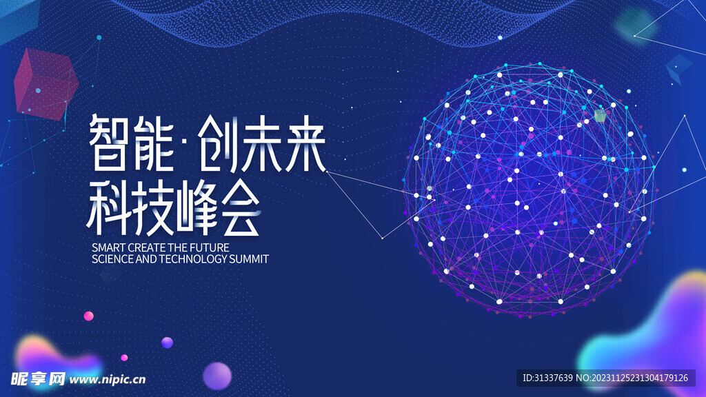 科技