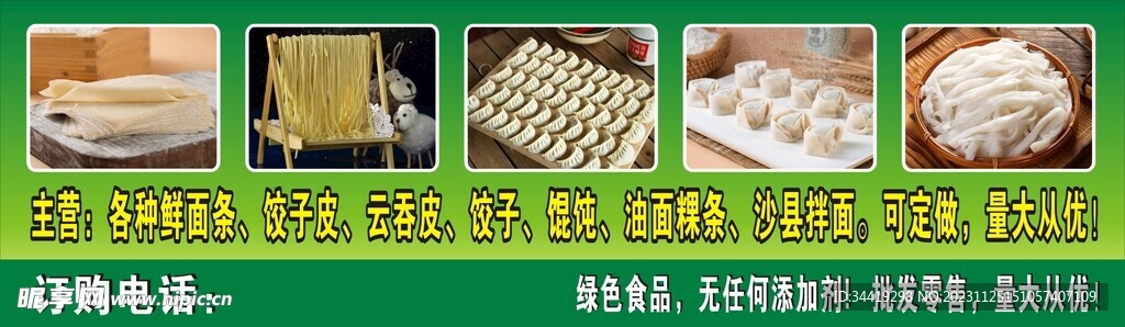 重庆高筋鲜面店