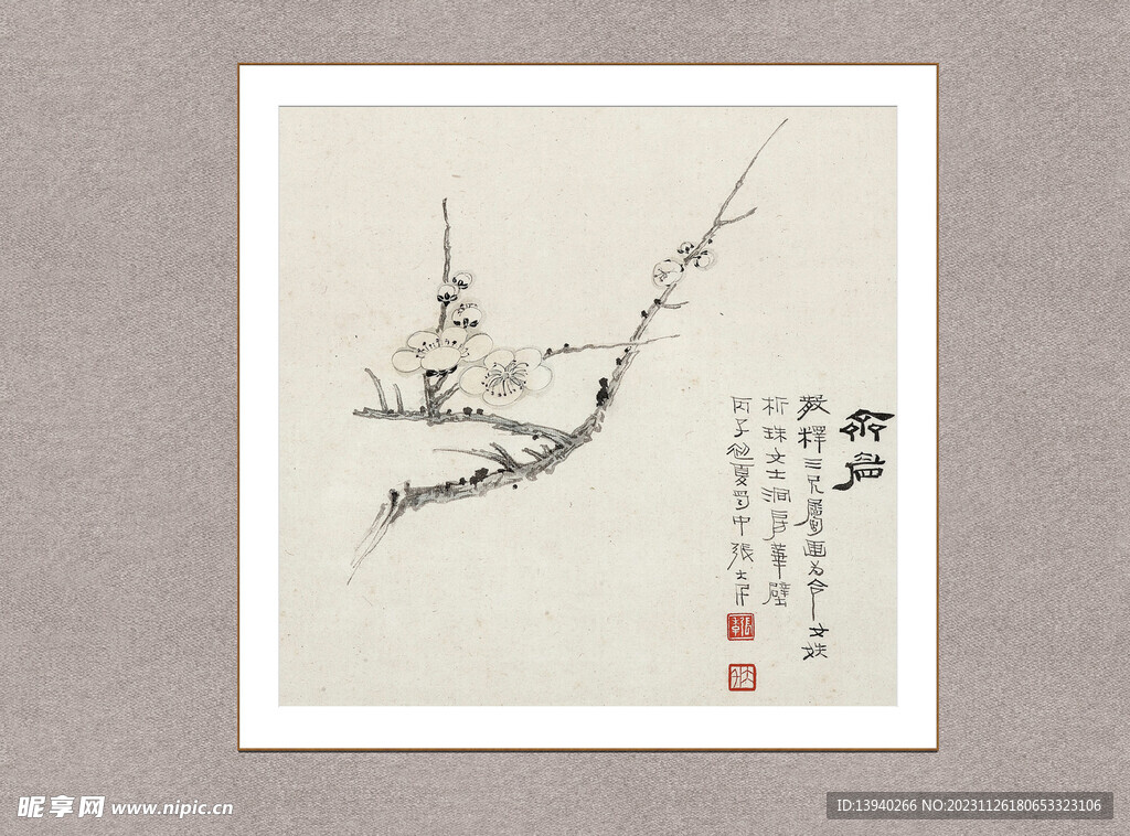 齐眉