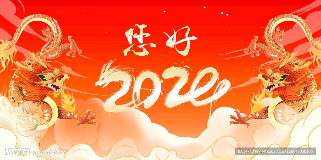 2024年