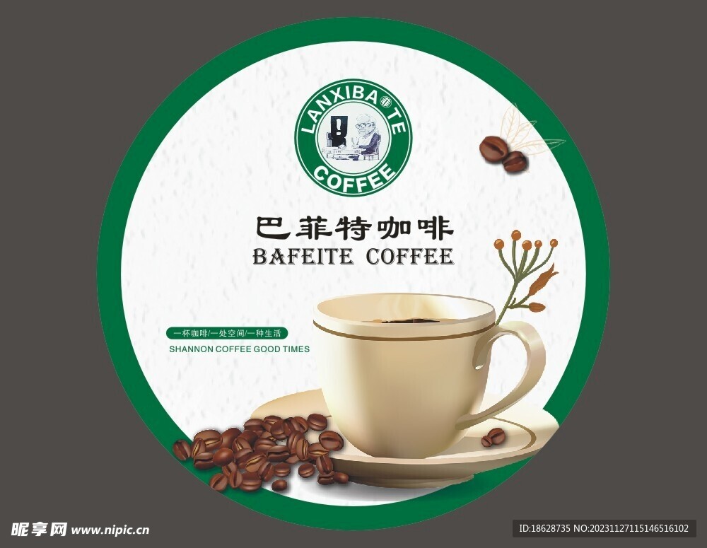 咖啡贴纸