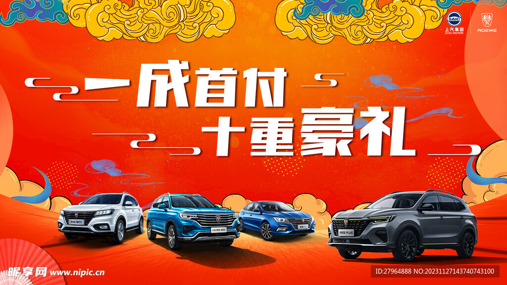 一成首付 十重豪礼