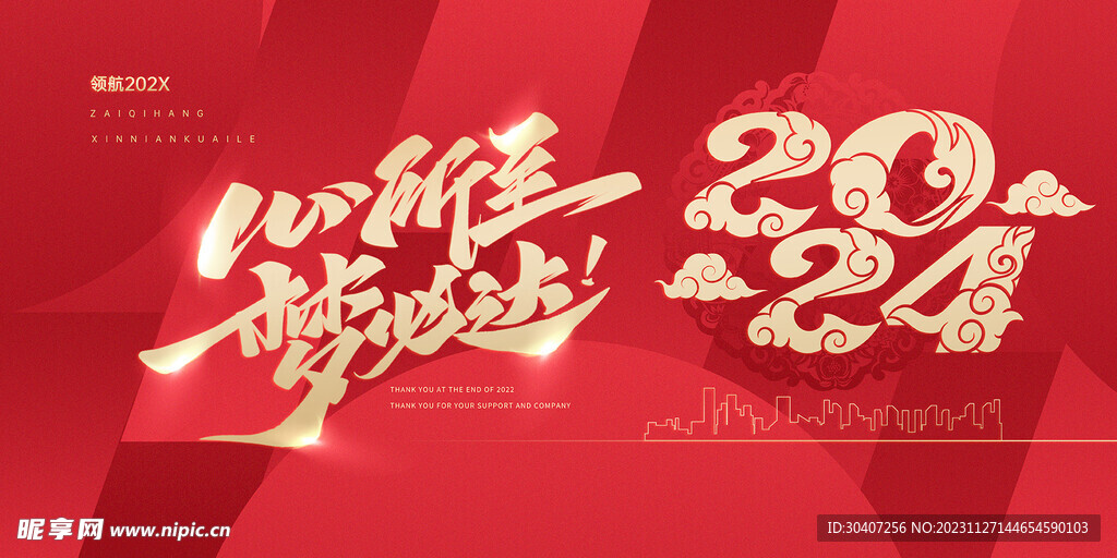 年会主图背景图片