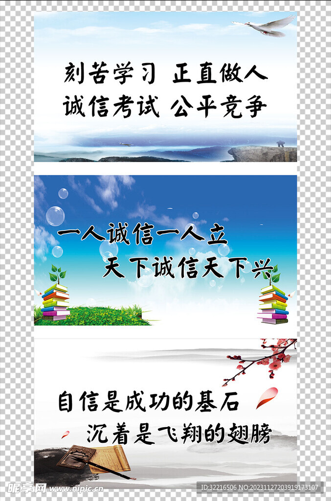 校园文化标语元素