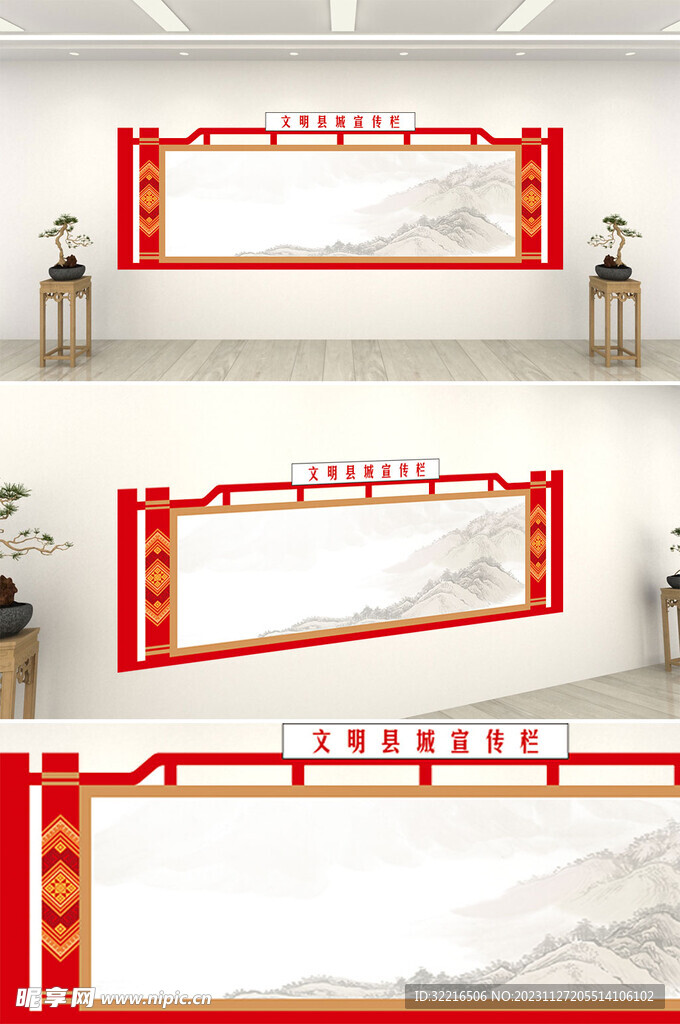 文明宣传栏文化墙