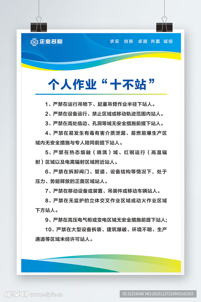 个人作业十不站