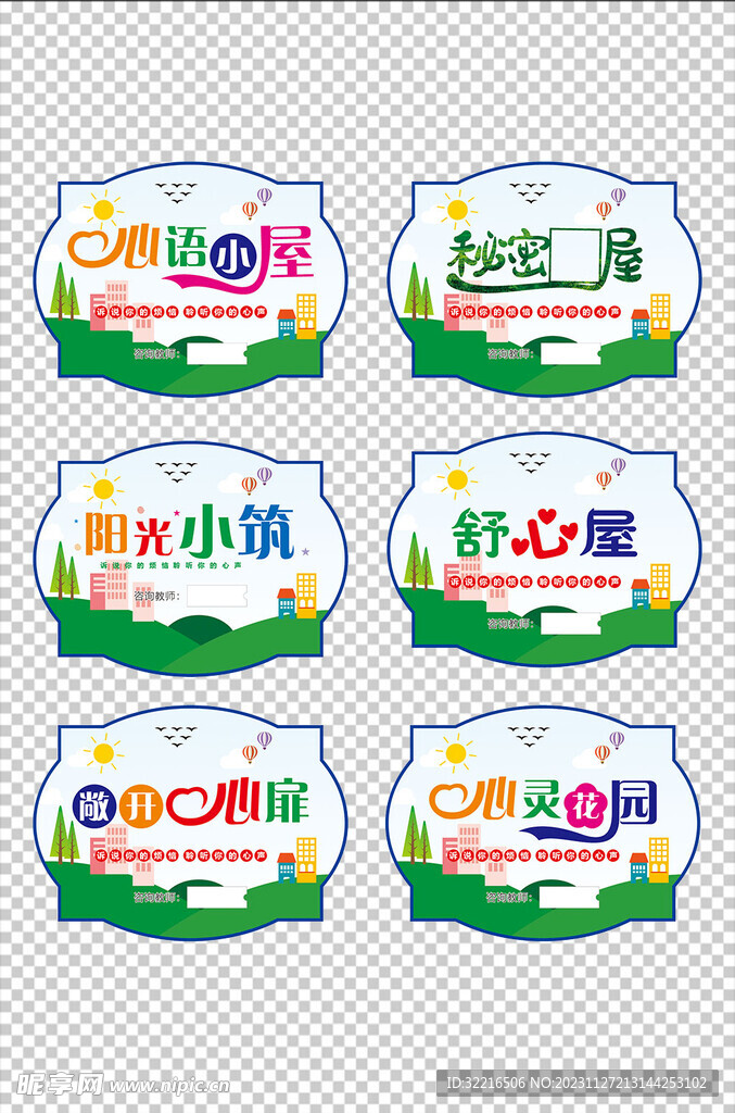 心语小屋