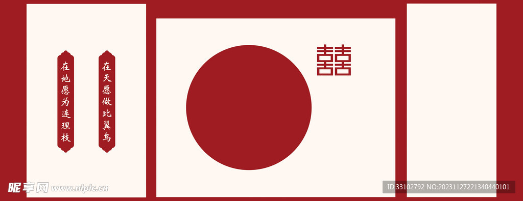 红色系婚礼舞台迎宾区背景