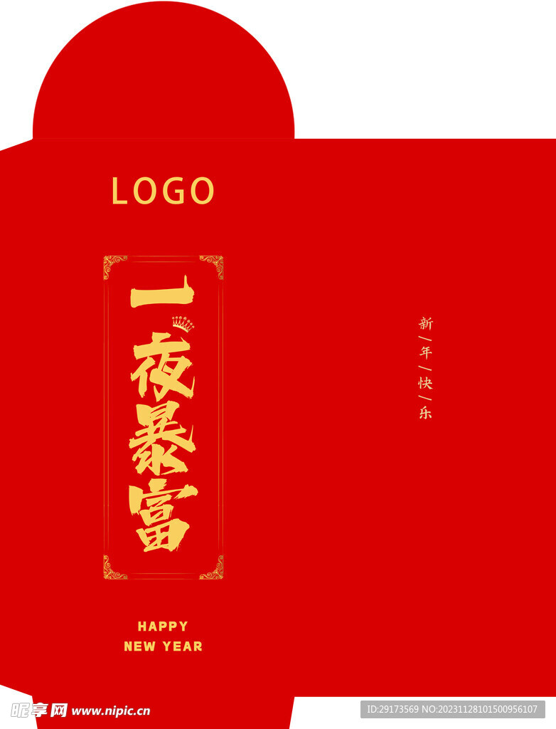 红包素材