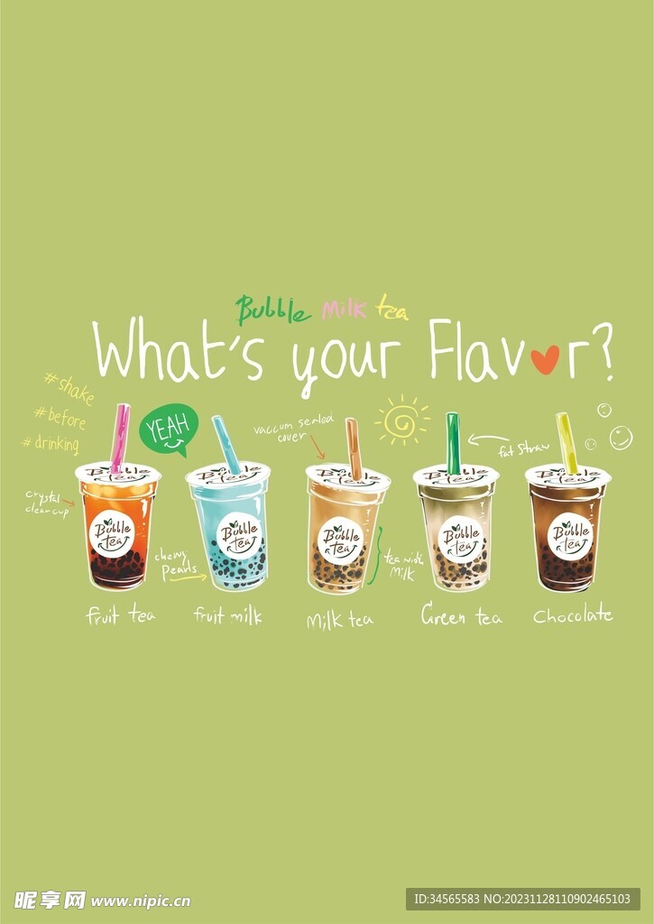 珍珠奶茶