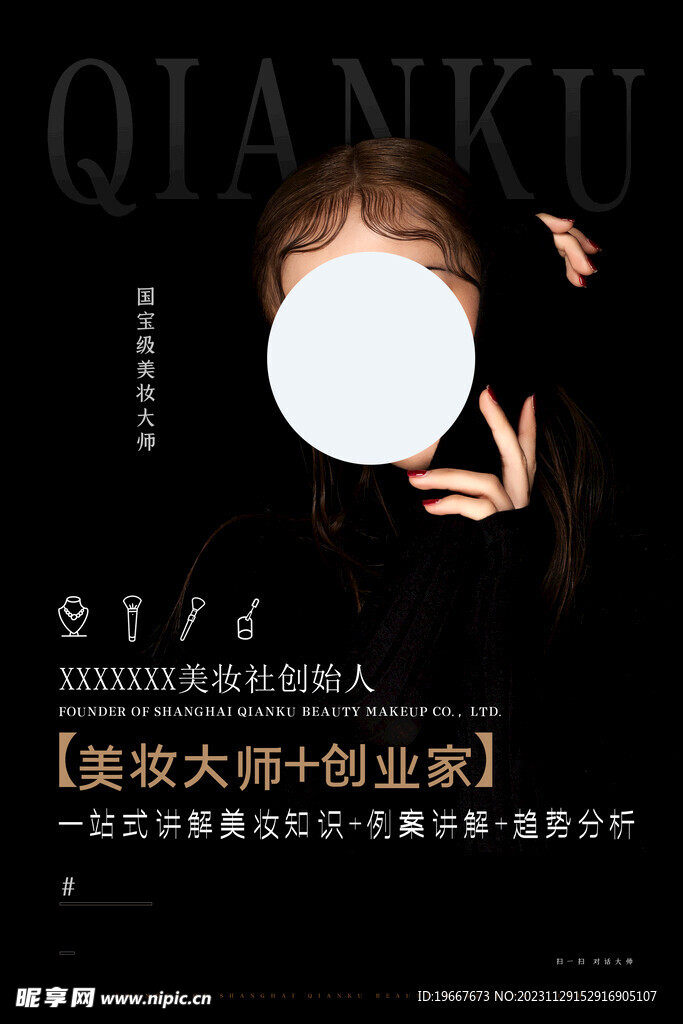 人物海报  
