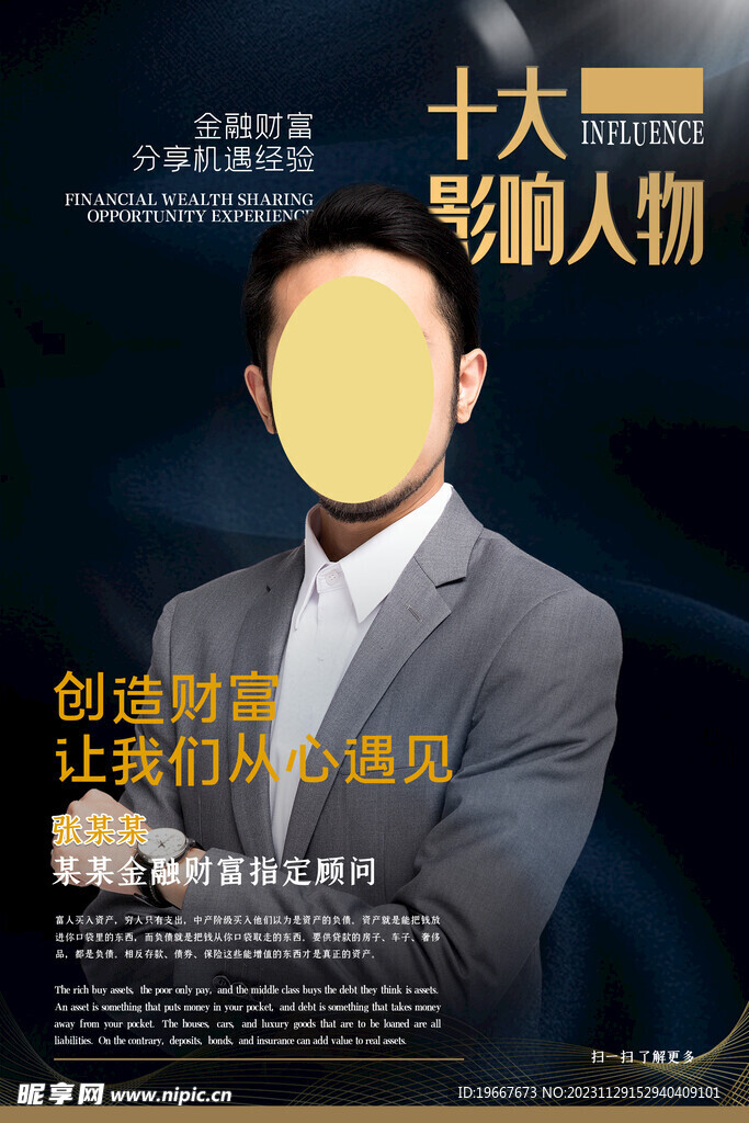 人物海报  