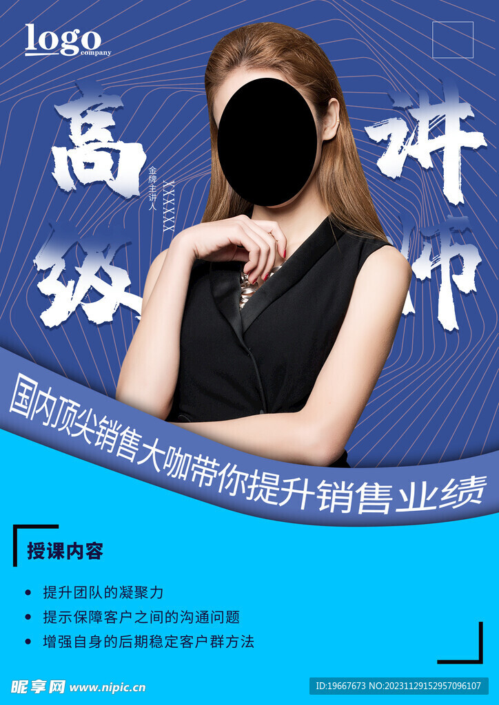 人物海报  