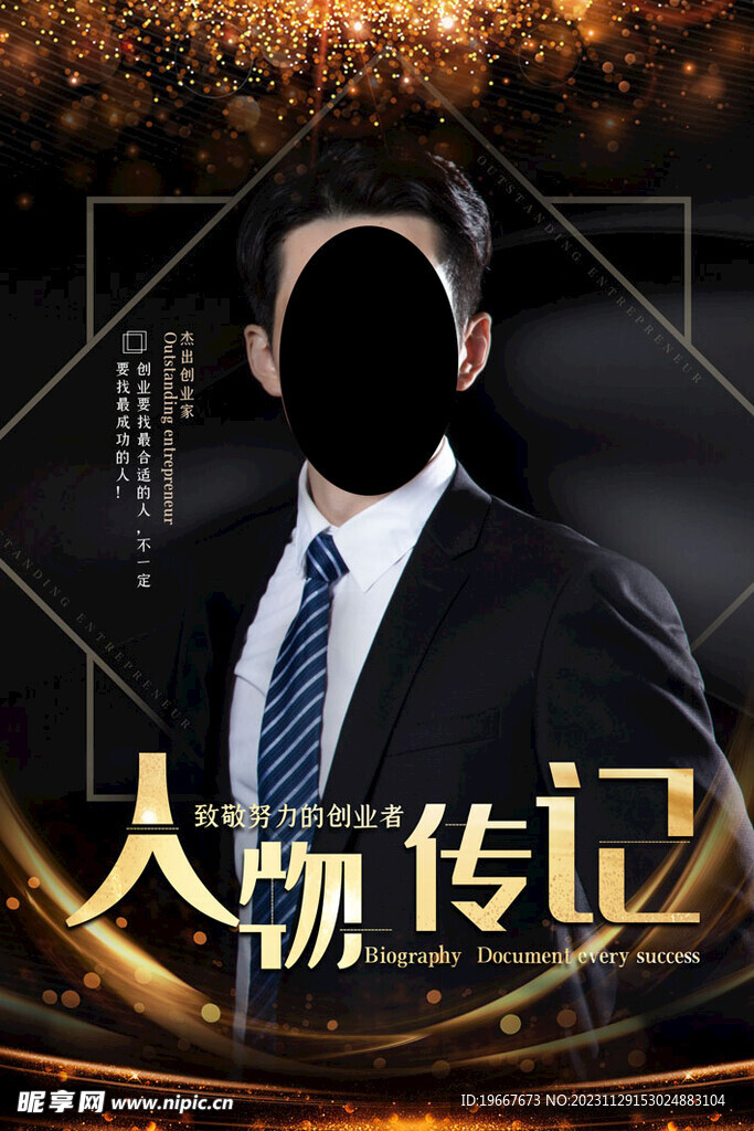 人物海报 
