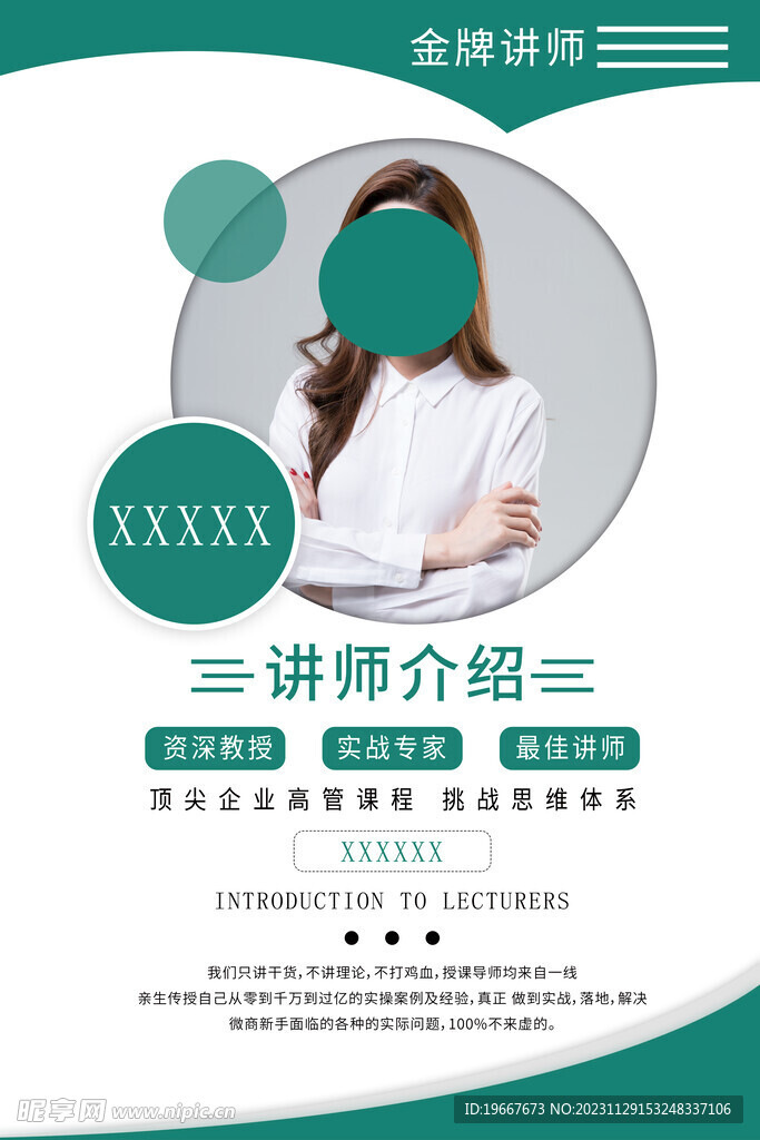 人物海报 