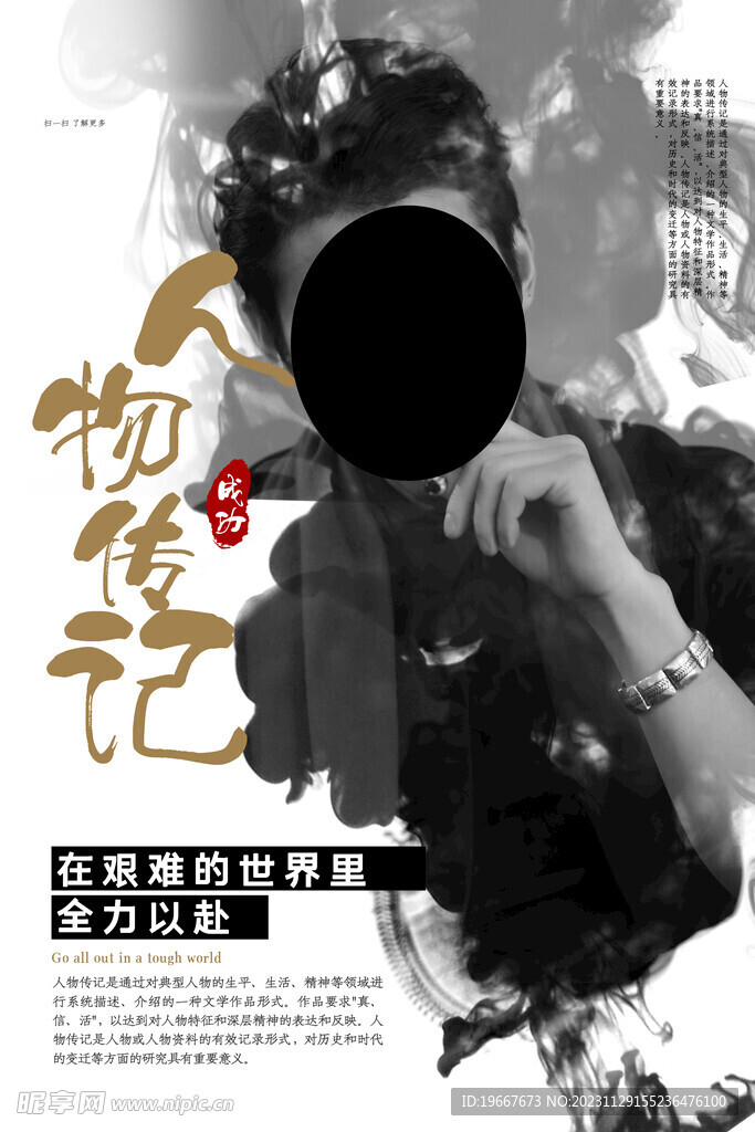 人物海报 