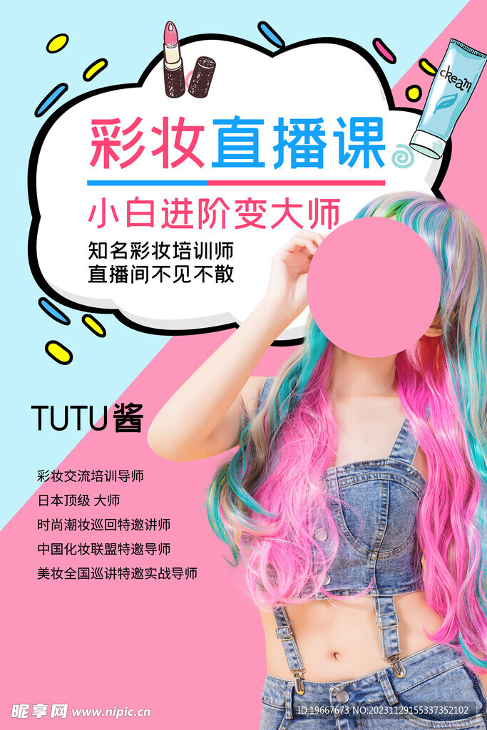 人物海报  