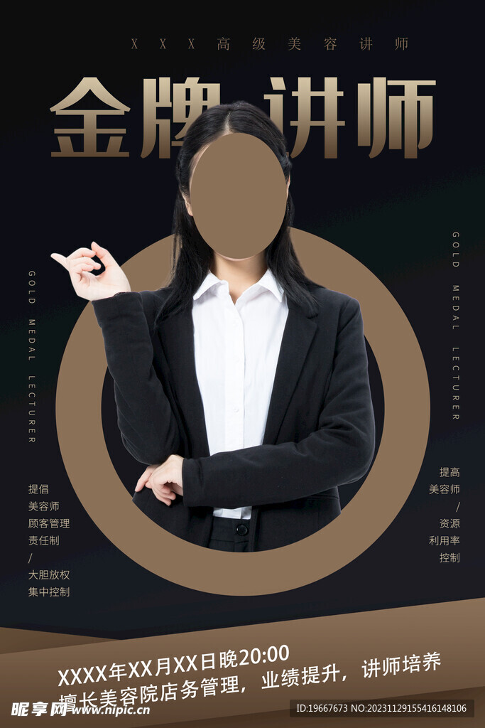 人物海报 