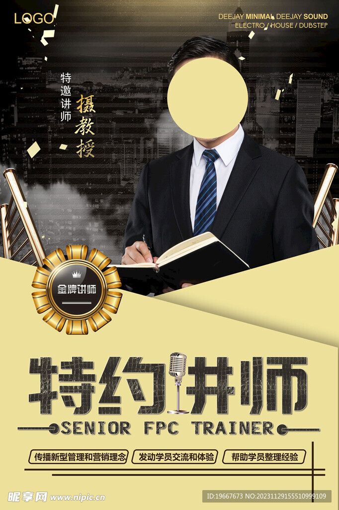 人物海报  