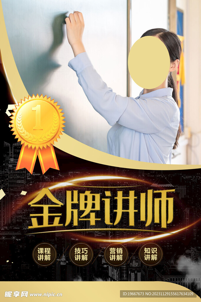 人物海报  