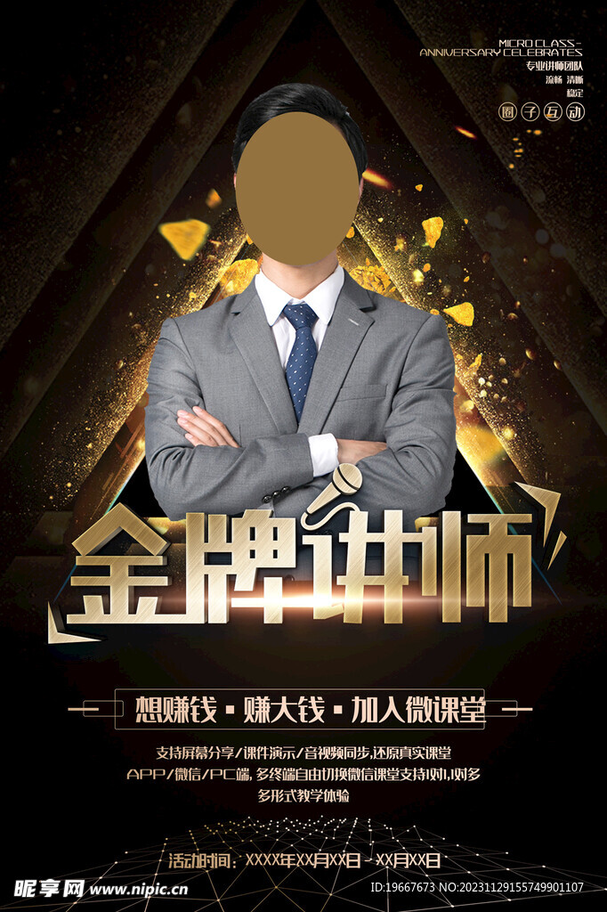 人物海报 