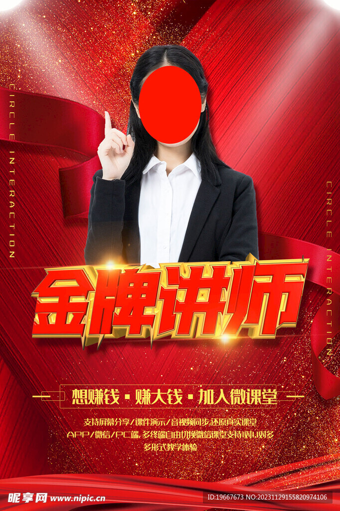 人物海报  